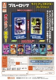 【3月発売】ブルーロック　ライトアップポスターコレクション　30個入り (400円カプセル)【二次予約】