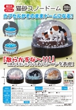 【4月発売】猫砂スノードーム　20個入り (500円カプセル)【一次予約】