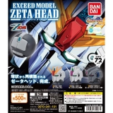 【12月発売】機動戦士Zガンダム　EXCEED MODEL ZETA HEAD　20個入り (500円カプセル)【二次予約】