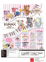 【3月発売】KUMAX(クマックス)プチポーチ　50個入り (200円カプセル)【一次予約】