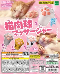 再販　猫肉球マッサージャー　30個入り (400円カプセル)