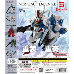 機動戦士ガンダム MOBILE SUIT ENSEMBLE23　20個入り (500円カプセル)