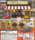 ミニ駄菓子屋マスコット5　40個入り (300円カプセル)
