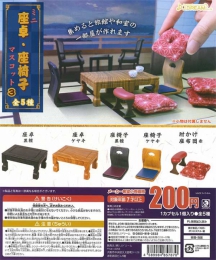 ミニ座卓・座椅子マスコット3　50個入り (200円カプセル)