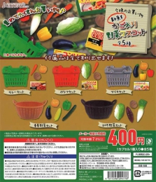 今晩のお買い物　新鮮かご入り野菜マスコット　30個入り (400円カプセル)