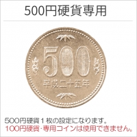 【新品】GACHAPY (ガチャピー) 500円硬貨仕様【ピュアホワイト】