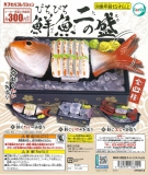 ぴちぴち鮮魚二の盛　40個入り (300円カプセル)