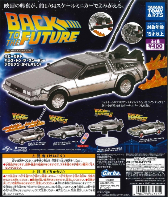 無料長期保証 back to the future バックトゥーザフューチャー L 美品