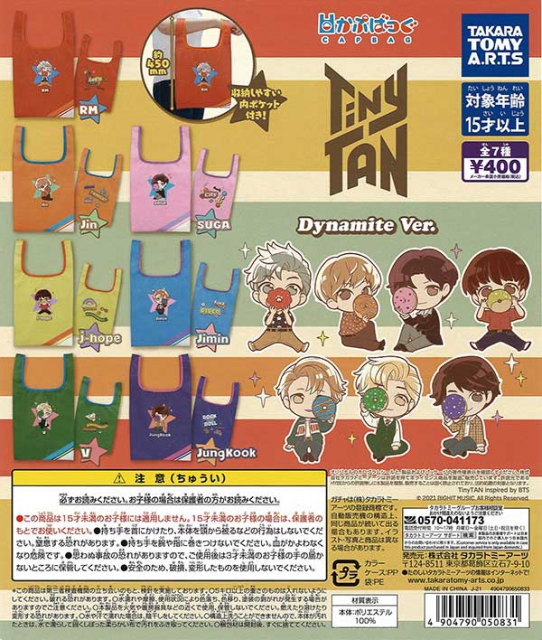 4月発売】再販 かぷばっぐ TinyTAN Dynamite 30個入り (400円カプセル