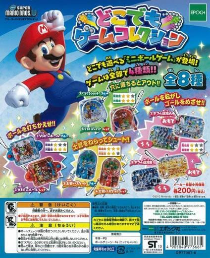 Newスーパマリオブラザーズ どこでもゲームコレクション 50個セット 