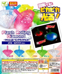 【12月発売】ーフラッシュローリングダイアモンドー 　50個入り (200円カプセル)