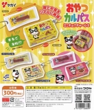 おやつカルパスミニチュアチャーム2　40個入り (300円カプセル)