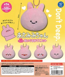 あさみみちゃん　フェイスぬいぐるみマスコット　20個入り (500円カプセル)