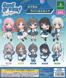 【4月発売】再販　BanG Dream!It's MyGO!!!!! カプセルラバーストラップ　40個入り (300円カプセル)【一次予約】