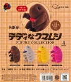 テディなクマムシフィギュアコレクション※カプセル版　20個入り (500円カプセル)