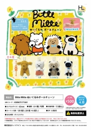 【4月発売】Bitte Mitte ぬいぐるみボールチェーン　20個入り (500円カプセル)【二次予約】