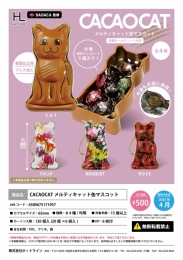 【4月発売】CACAOCATメルティキャット缶マスコット　20個入り (500円カプセル)【一次予約】