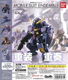 機動戦士ガンダム MOBILE SUIT ENSEMBLE 3.5 20個入り (500円カプセル)