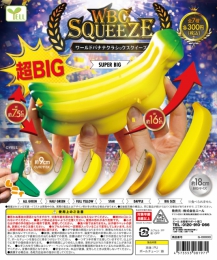 【11月発売】再販 WBCスクイーズ〜ワールドバナナクラシックスクイーズ〜　40個入り (300円カプセル)【二次予約】