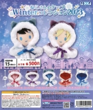 ねこさんのケープWinterコレクション2023　20個入り (500円カプセル)