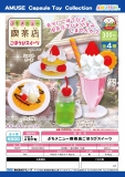 【4月発売】ぷちメニュー喫茶店ごほうびスイーツ　40個入り (300円カプセル)【二次予約】