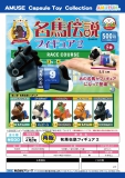 再販　名馬伝説フィギュア2　24個入り (500円カプセル)