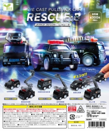 【4月発売】ダイキャストプルバックカー〜レスキューB〜　40個入り (300円カプセル)【二次予約】