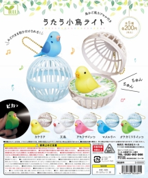 【4月発売】うたう小鳥ライト　40個入り (300円カプセル)【二次予約】