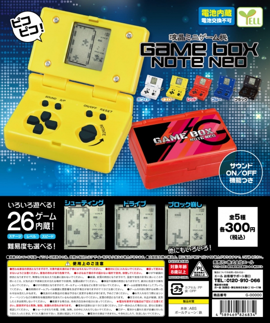 4月発売 液晶ミニゲーム機 Game Box Note Neo 40個入り 300円カプセル 二次予約 ガチャガチャ カプセルトイ通販専門店 チャッピー Chappy