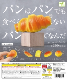 【4月発売】パンはパンでも食べられないパンってなんだ　50個入り (200円カプセル)【一次予約】