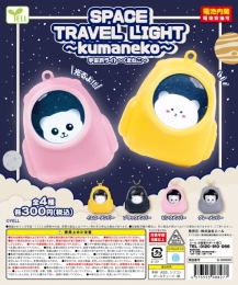 【4月発売】宇宙旅ライト～くまねこ～　40個入り (300円カプセル)【一次予約】