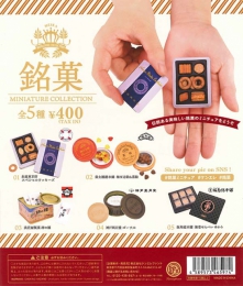 【4月発売】再販　銘菓 miniature collection CAPSULE　25個入り(400円カプセル)【二次予約】