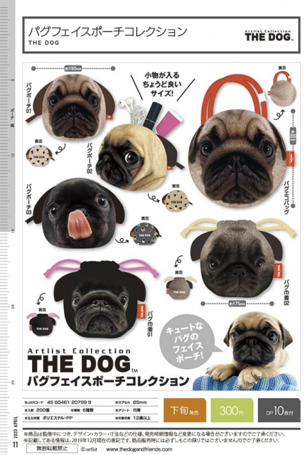 4月発売】THE DOG パグフェイスポーチコレクション 40個入り(300円