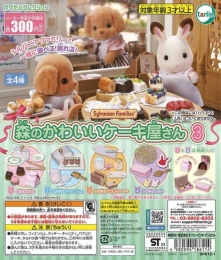 【4月発売】再販　森のかわいいケーキ屋さん3　40個入り (300円カプセル)【二次予約】