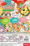 【4月発売】かわいい!おこさまべんとうマスコットVol.13 〜おとぎの国のサーカス編〜　30個入り (400円カプセル)【一次予約】