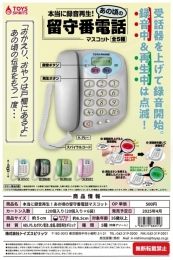 【4月発売】本当に録音再生!あの頃の留守番電話マスコット　20個入り (500円カプセル)【一次予約】