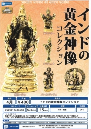 【4月発売】インドの黄金神像コレクション　30個入り (400円カプセル)【二次予約】