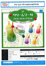 【4月発売】クリームソーダシャカシャカアクリル　30個入り (400円カプセル)【二次予約】