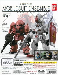 バンダイ　機動戦士ガンダム　MOBILE SUIT ENSEMBLE 00　20個セット (500円カプセル)
