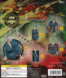 【4月発売】再販 鬼太郎誕生ゲゲゲの謎ワイヤーリングアクリルチャーム　40個入り (300円カプセル)【二次予約】