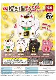 【4月発売】福招き猫ぬいぐるみボールチェーン 30個入り (400円カプセル)【二次予約】