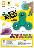 【4月発売】ハンドスピナー スピンアクション　50個入り (200円カプセル)【二次予約】