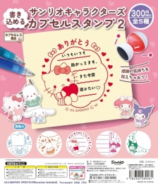 【4月発売】再販 サンリオキャラクターズ書き込めるスタンプ　40個入り (300円カプセル)【二次予約】