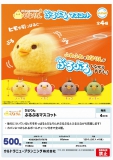 【4月発売】ぴよりん　ぶるぶるマスコット　20個入り (500円カプセル)【二次予約】