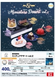 満月珈琲店 ミニチュアデザート vol.2　30個入り (400円カプセル)
