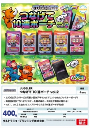 【4月発売】JUGGLER つなげて10連ポーチ vol.2　30個入り (400円カプセル)【二次予約】