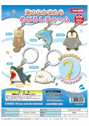 【4月発売】海のなかまたちめじるしチャーム　40個入り (300円カプセル)【二次予約】