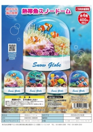 【4月発売】熱帯魚スノードーム　30個入り (400円カプセル)【二次予約】