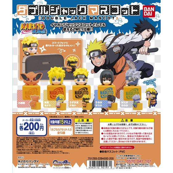 Naruto ナルト 疾風伝ダブルジャックマスコット 50個セット ガチャガチャ カプセルトイ通販専門店 チャッピー Chappy