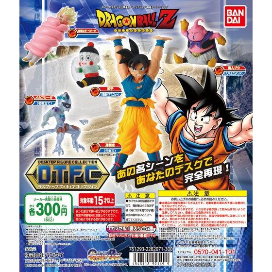 ドラゴンボール改 デスクトップフィギュア 40個セット